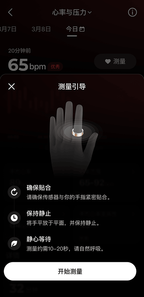 测量指引