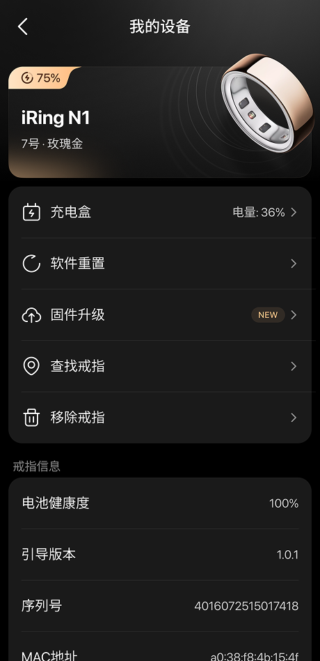 我的设备