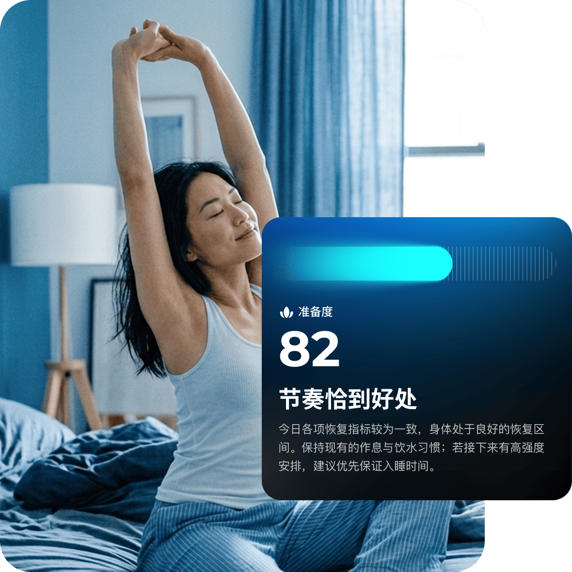 Morning readiness insight